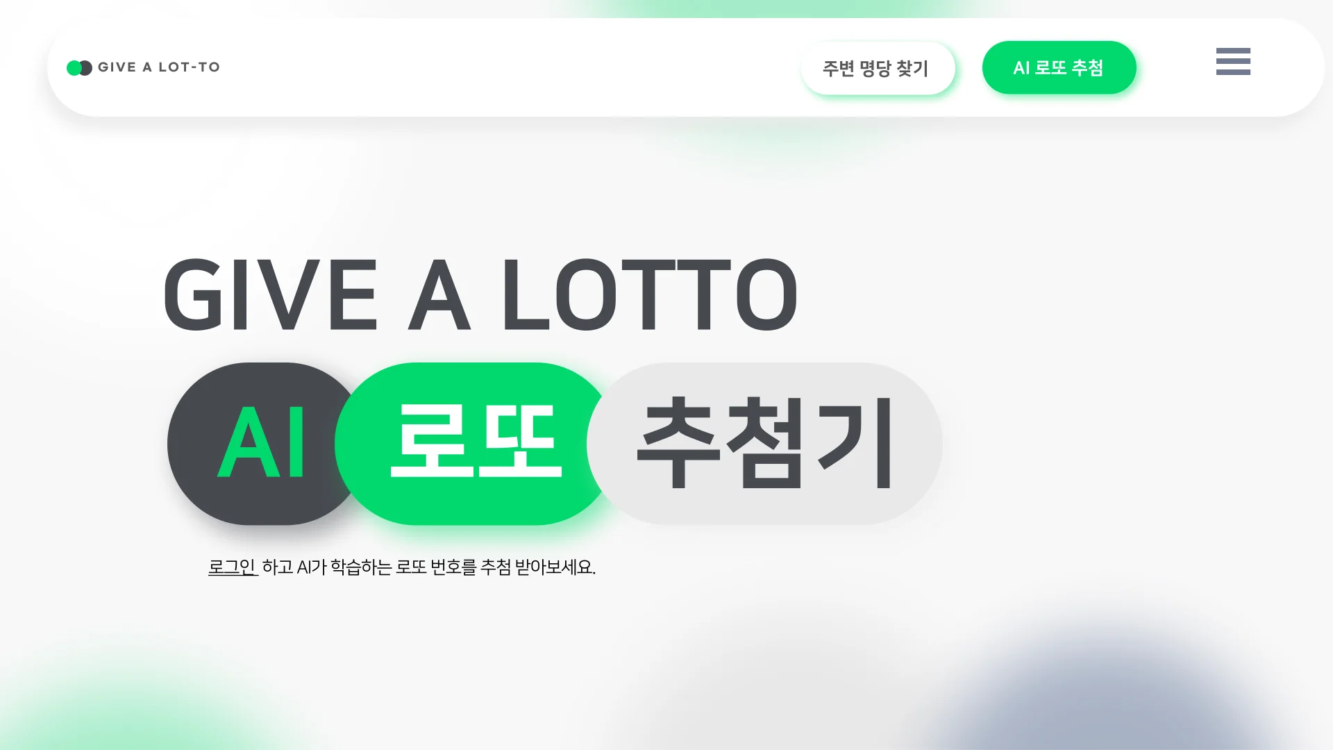 Give a Lotto